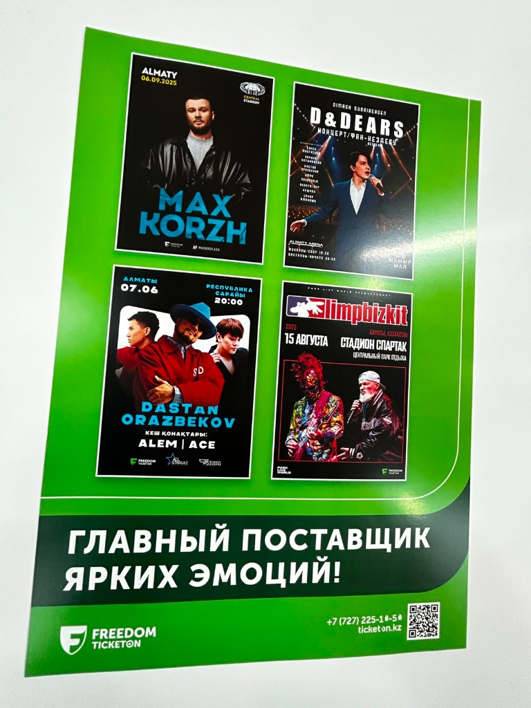 POS-листовки